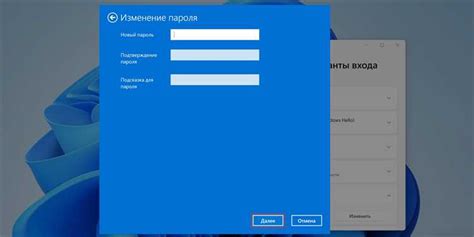 Подготовка к изменению пароля root