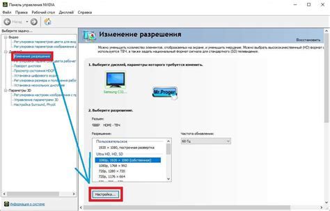 Подготовка к настройке частоты обновления