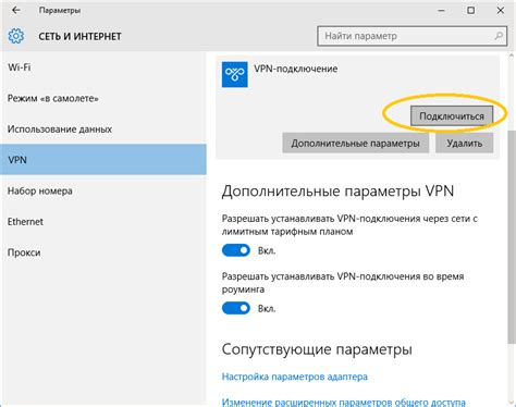 Подготовка к настройке VPN