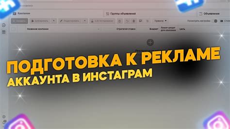 Подготовка к обнулению аккаунта