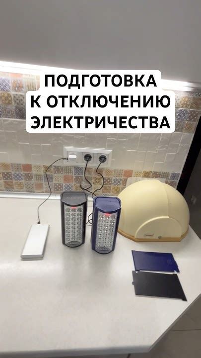 Подготовка к отключению проверки
