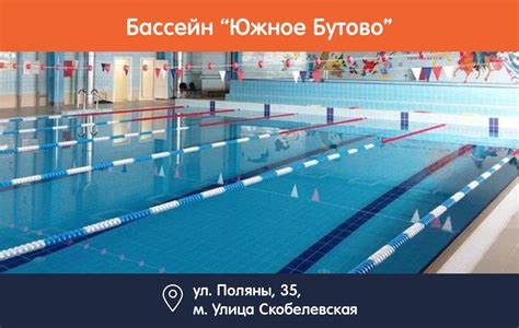 Подготовка к плаванию