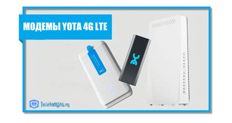 Подготовка к подключению SIM-карты Yota к компьютеру