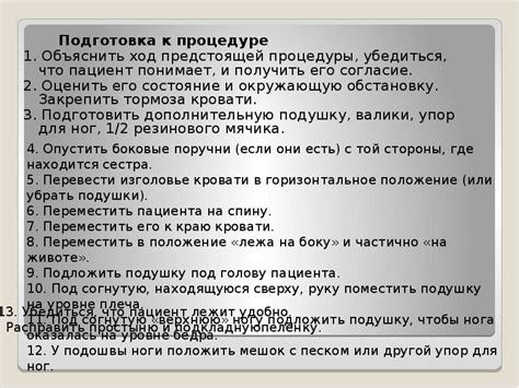 Подготовка к процедуре опекунства