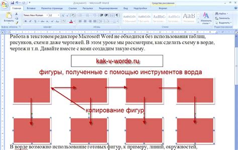 Подготовка к созданию схемы в MS Word 2007