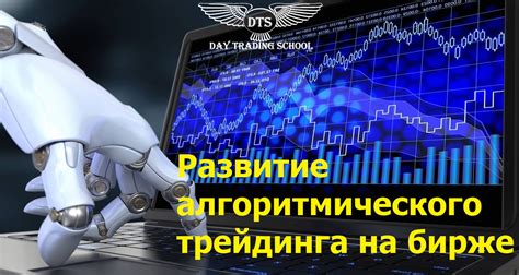 Подготовка к созданию фонда на бирже