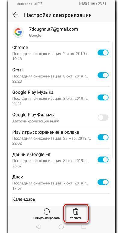 Подготовка к удалению истории