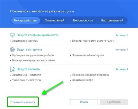Подготовка к удалению 360 антивируса