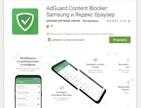 Подготовка к установке AdGuard на Android
