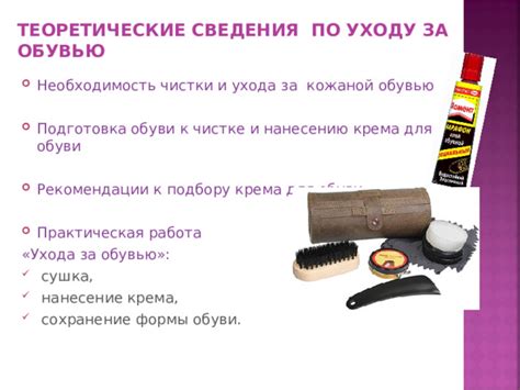 Подготовка к чистке и выбор средств
