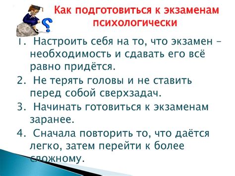 Подготовка к экзамену