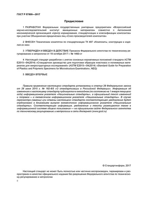 Подготовка образцов для исследований