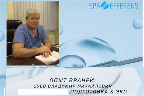 Подготовка организма к ЭКО
