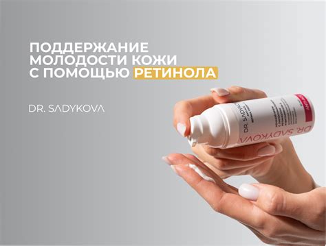Поддержание молодости и упругости кожи с помощью коллагена