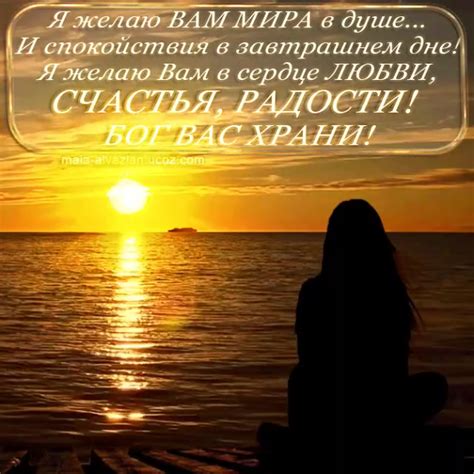 Поддержание психического равновесия и душевного спокойствия