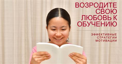 Поддерживаем интерес к учебе