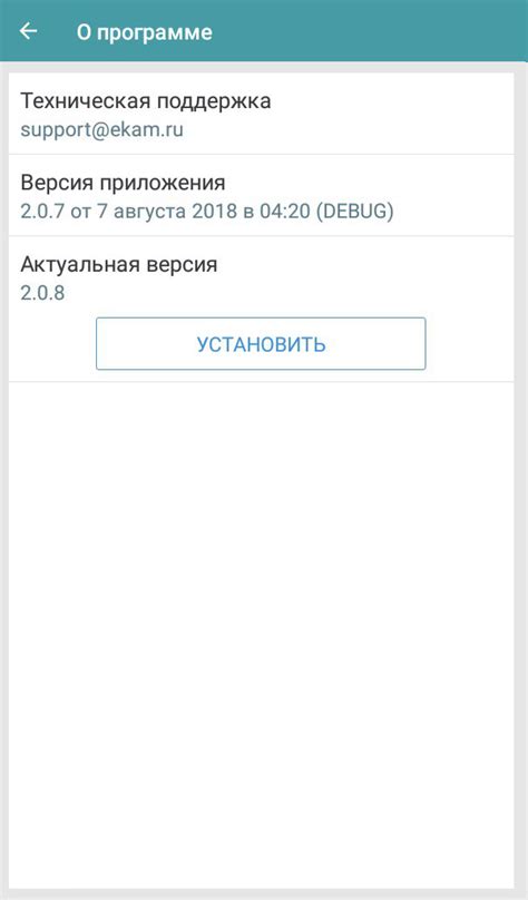 Поддержка и обновление приложения