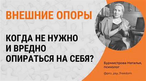 Поддержка и понимание в трудные моменты
