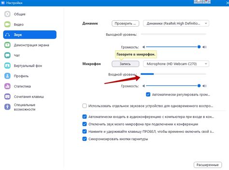Подключение звука на телефоне