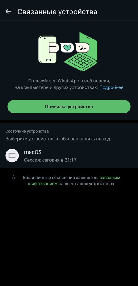Подключение устройства к аккаунту