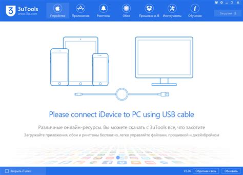 Подключение устройства к iOS
