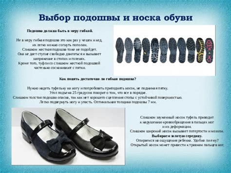 Подошва должна быть устойчивой