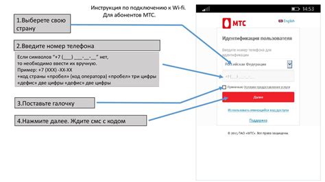 Подробная инструкция для абонентов МТС: