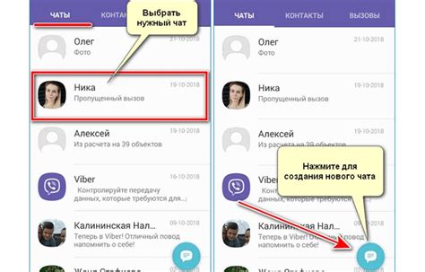 Подробная инструкция по созданию общего чата