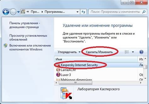 Подробная инструкция по удалению Fortinet