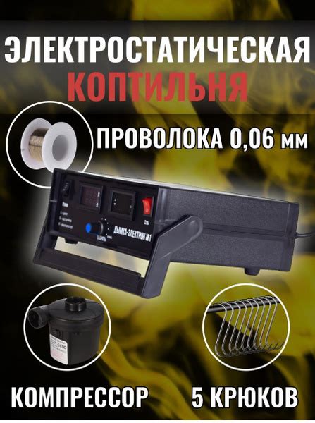 Подробное руководство по настройке дымки Электрон М1