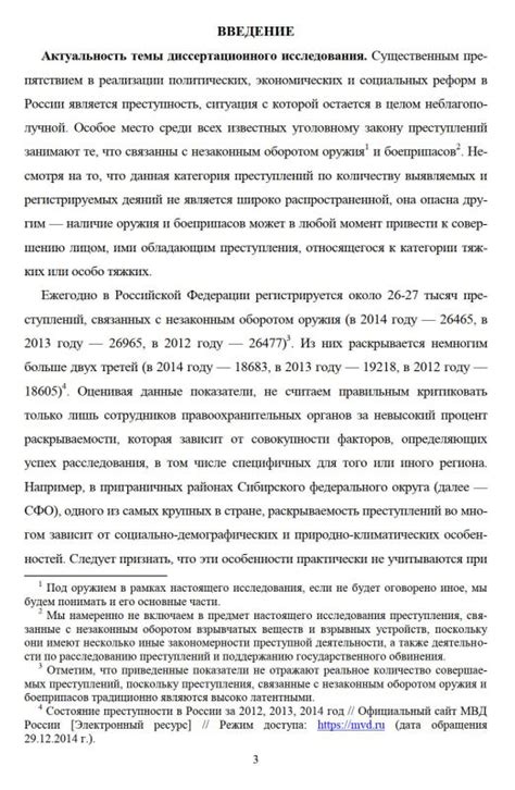 Подробности расследования и обвинения