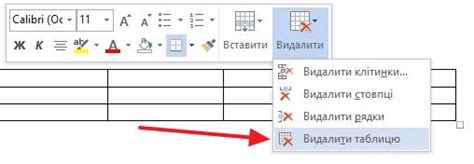 Подробный гайд: удаление таблицы в Word