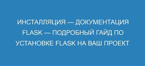 Подробный гайд по установке