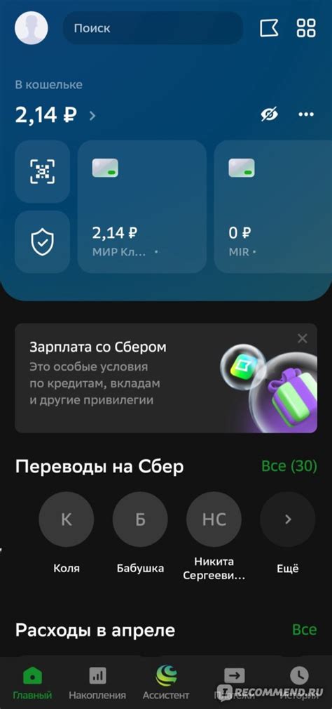 Подробный гид по снятию Сбер Премьер через мобильное приложение