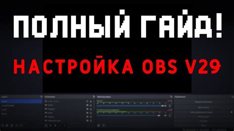 Подстраивание битрейта в процессе стрима