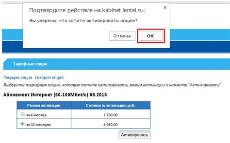 Подтвердите действие в появившемся окне