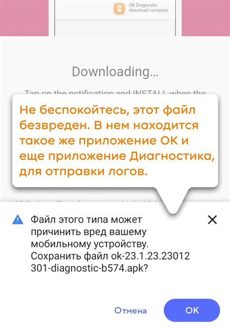 Подтвердите сохранение