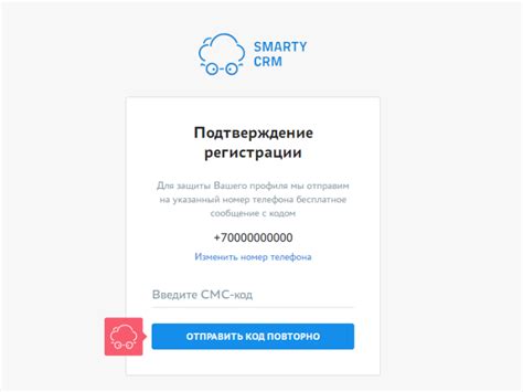 Подтверждение действия через SMS или код