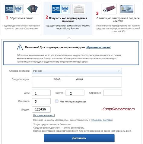 Подтверждение личности для повышения лимита
