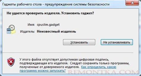Подтверждение установки приложения