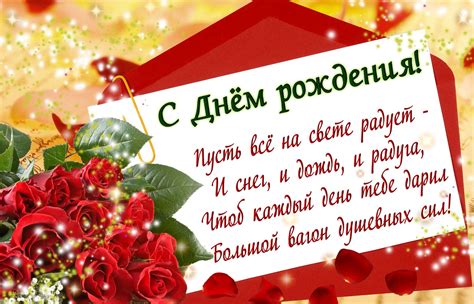 Пожелания на день рождения