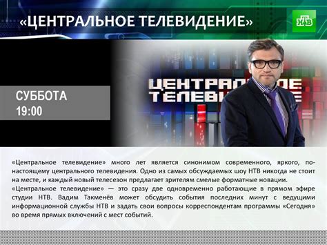 Позиция НТВ
