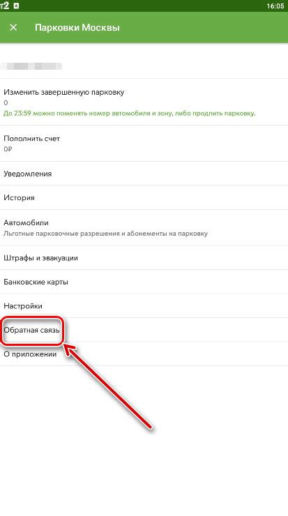 Поиск контактов службы поддержки