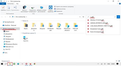 Поиск необходимых файлов