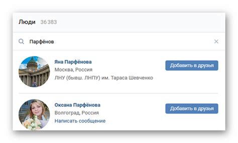 Поиск по фамилии
