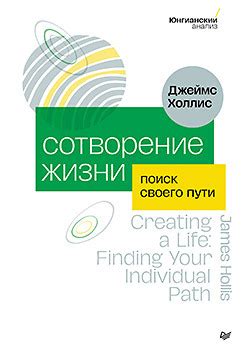 Поиск своего пути