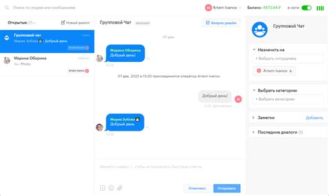 Поиск через групповые чаты