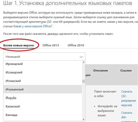 Поиск языкового пакета