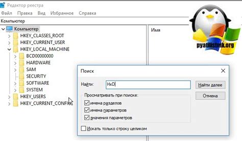 Поиск UUID в реестре Windows