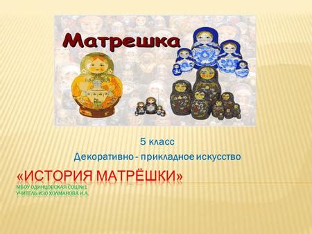 Показываем интерес к культуре и истории